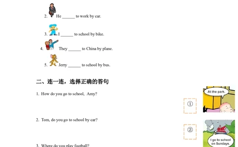 Module7Unit2习题_二年级上下册资料_二年级语数英上下册学习资料_3-7-5、小学二年级英语上册_外研版一起点_2、同步练习_Module7