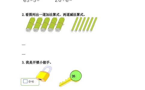 5.1整十数加一位数和相应的减法_一年级上下册资料_小学一年级学习资料-25年更新版_1-04、小学一年级数学下册_1-4-2、练习题、作业、试题、试卷_冀教版_课时练