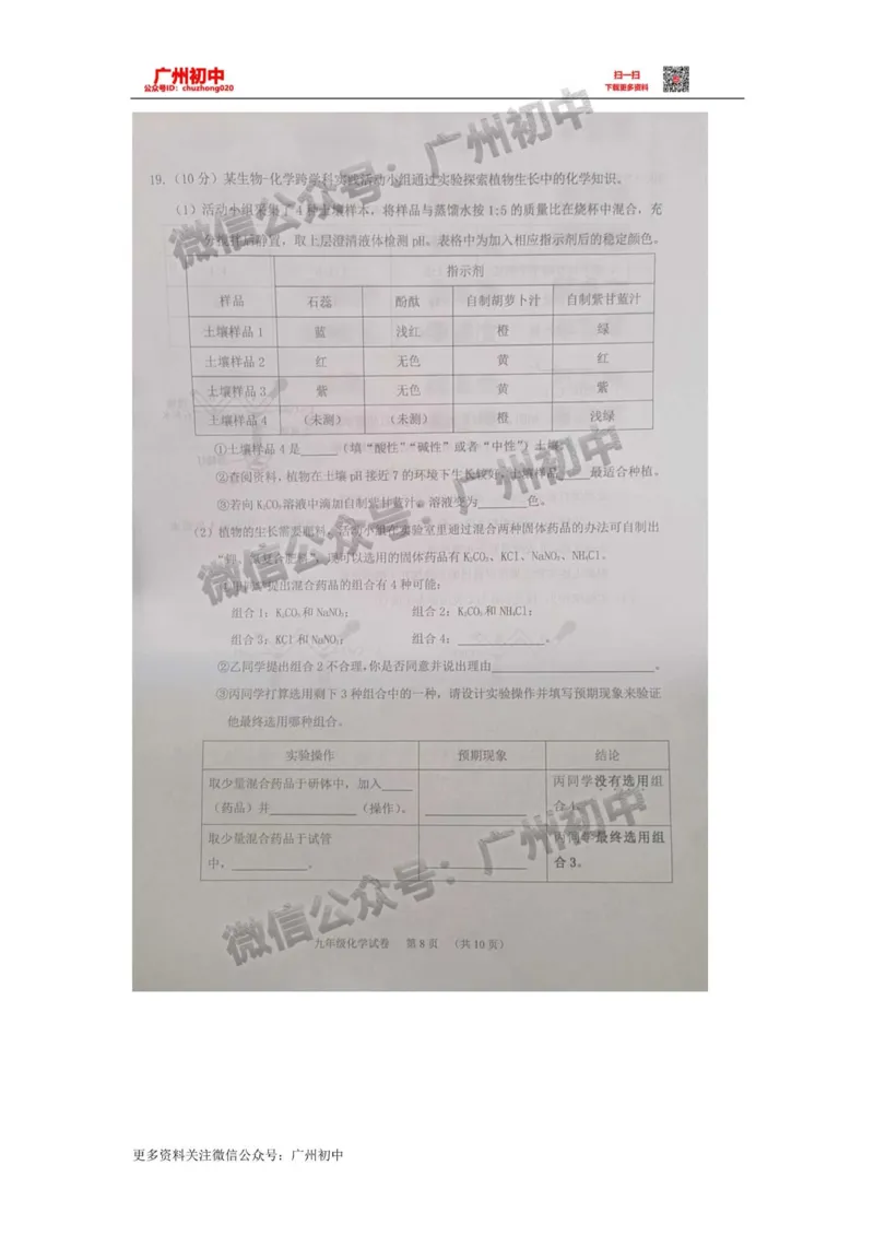 2024海珠区中考一模化学试题_广州九上月考+期中+期末+一模二模+中考真题_广州2024年中考一模_海珠区