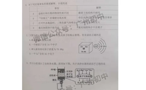 2024海珠区中考一模化学试题_广州九上月考+期中+期末+一模二模+中考真题_广州2024年中考一模_海珠区