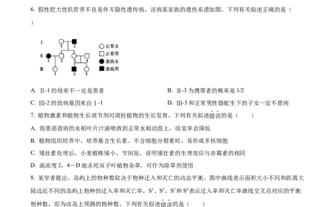 2022年高考生物真题（海南）（空白卷）_生物历年高考真题_新&middot;Word版2008-2025&middot;高考生物真题_生物（按试卷类型分类）2008-2025_自主命题卷&middot;生物（2008-2025）_海南自主命题&middot;生物（2008-2024）