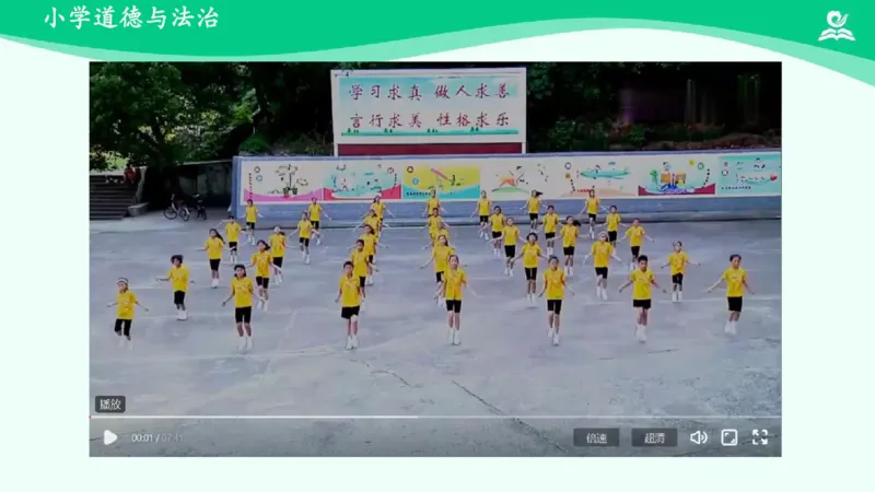 9我们有新玩法_课件_二年级上下册资料_小学二年级学习资料-25年更新版_2-08、小学二年级道德与法治下册_课时练与课件