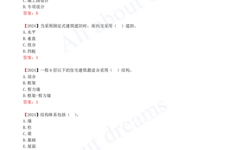 2025-12-第1章-1.5-装配式建筑设计基本要求_2026年一级建造师_2026年一建建筑_2025年一建建筑SVIP_02-基础精讲✿高端面授✿深度强化_13-建筑《天一精讲班》周超KL_讲义
