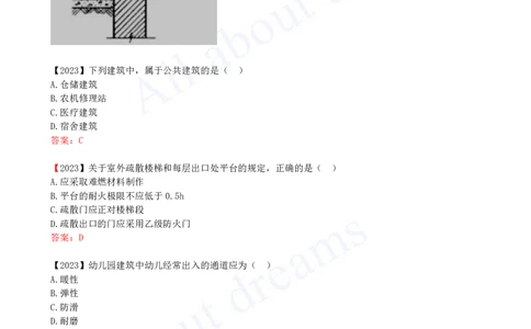 2025-12-第1章-1.5-装配式建筑设计基本要求_2026年一级建造师_2026年一建建筑_2025年一建建筑SVIP_02-基础精讲✿高端面授✿深度强化_13-建筑《天一精讲班》周超KL_讲义