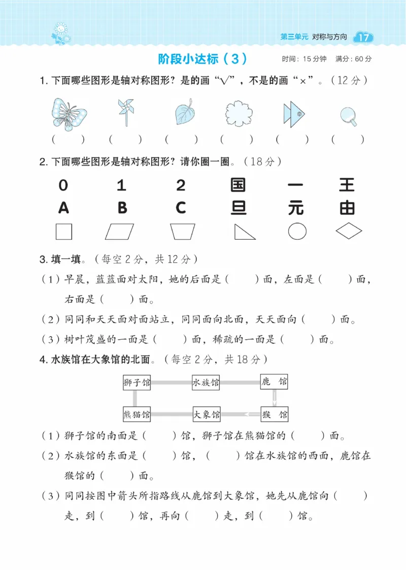 《典中点》数学课时-数学2年级下册（BJ）_二年级上下册资料_小学二年级学习资料-25年更新版_2-04、小学二年级数学下册_2-4-2、练习题、作业、试题、试卷_北京课改版_电子册类