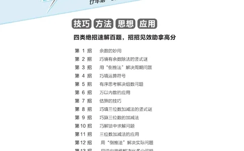 《典中点》数学课时-数学2年级下册（BJ）_二年级上下册资料_小学二年级学习资料-25年更新版_2-04、小学二年级数学下册_2-4-2、练习题、作业、试题、试卷_北京课改版_电子册类