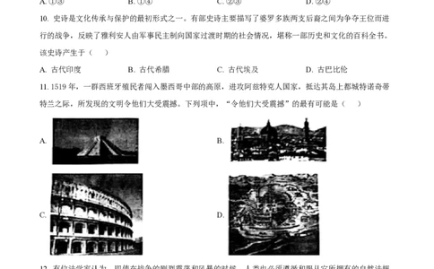 2023年高考历史试卷（浙江）（6月）（空白卷）_历史历年高考真题_新&middot;PDF版2008-2025&middot;高考历史真题_历史（按年份分类）2008-2025_2023&middot;历史高考真题