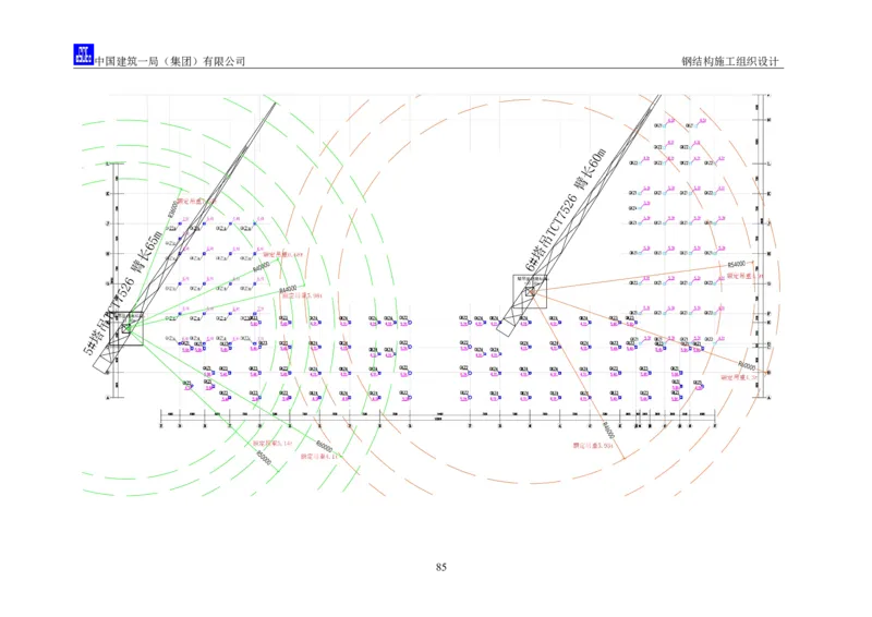 中国人民大学项目钢结构施工方案_2021-2023年优秀施组方案_施工方案_中国人民大学通州新校区项目钢结构专项施工方案_001施工方案