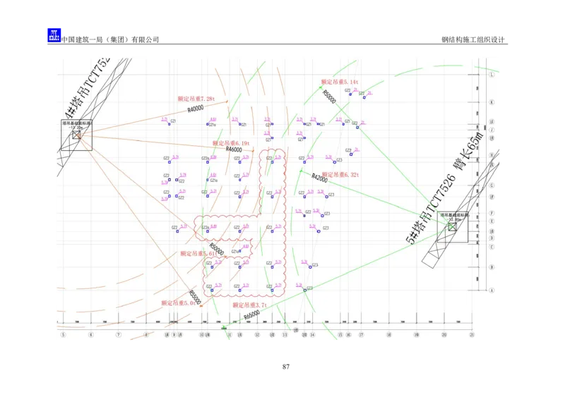 中国人民大学项目钢结构施工方案_2021-2023年优秀施组方案_施工方案_中国人民大学通州新校区项目钢结构专项施工方案_001施工方案