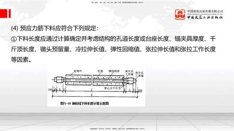 B16节：3.3.1钢筋工程（下）-3.3.2混凝土工程施工（5.22）_2026年一级建造师_2026年一建公路_2025年一建公路SVIP_02-基础精讲✿高端面授✿深度强化_01-公路《两轮基础直播》朱娟婷JGS