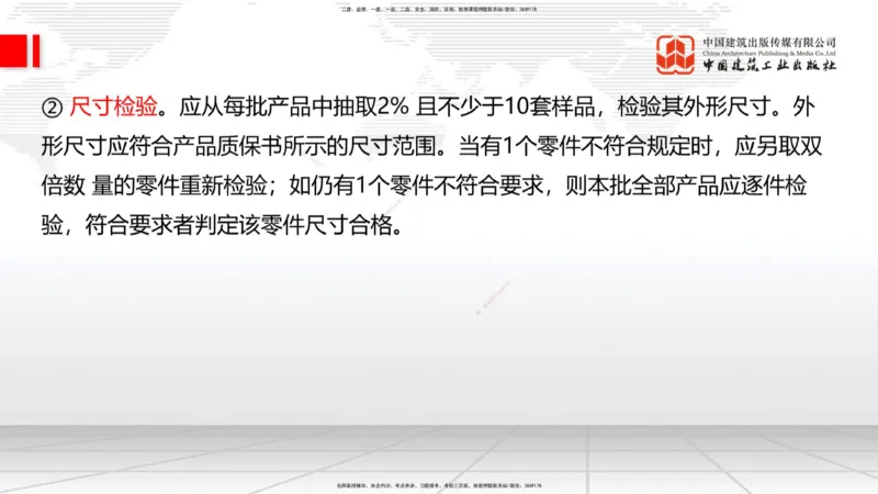 B16节：3.3.1钢筋工程（下）-3.3.2混凝土工程施工（5.22）_2026年一级建造师_2026年一建公路_2025年一建公路SVIP_02-基础精讲✿高端面授✿深度强化_01-公路《两轮基础直播》朱娟婷JGS