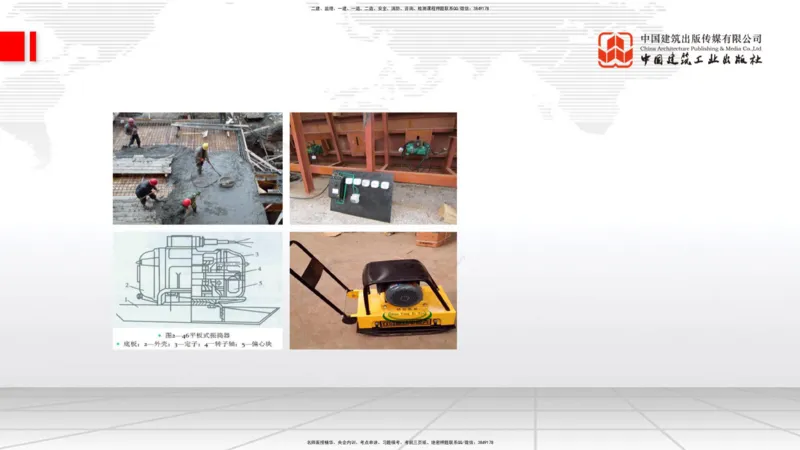 B16节：3.3.1钢筋工程（下）-3.3.2混凝土工程施工（5.22）_2026年一级建造师_2026年一建公路_2025年一建公路SVIP_02-基础精讲✿高端面授✿深度强化_01-公路《两轮基础直播》朱娟婷JGS