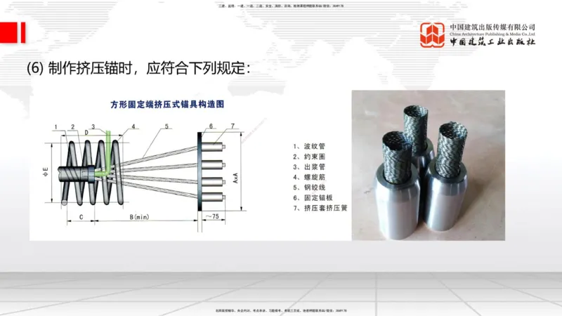 B16节：3.3.1钢筋工程（下）-3.3.2混凝土工程施工（5.22）_2026年一级建造师_2026年一建公路_2025年一建公路SVIP_02-基础精讲✿高端面授✿深度强化_01-公路《两轮基础直播》朱娟婷JGS