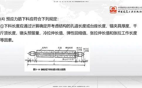 B16节：3.3.1钢筋工程（下）-3.3.2混凝土工程施工（5.22）_2026年一级建造师_2026年一建公路_2025年一建公路SVIP_02-基础精讲✿高端面授✿深度强化_01-公路《两轮基础直播》朱娟婷JGS