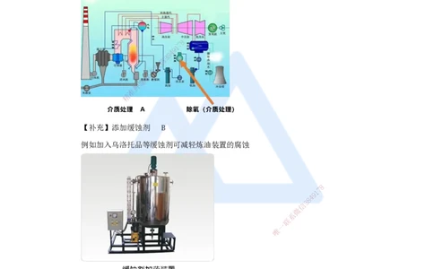朱培浩-一级建造师-机电工程管理与实务-名师仿真带练2-卷二（9）选择题2_2026年一级建造师_2026年一建机电_2025年一建机电SVIP_04-冲刺串讲✿考点强化✿小灶集训_讲义