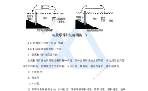 朱培浩-一级建造师-机电工程管理与实务-名师仿真带练2-卷二（9）选择题2_2026年一级建造师_2026年一建机电_2025年一建机电SVIP_04-冲刺串讲✿考点强化✿小灶集训_讲义
