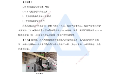 朱培浩-一级建造师-机电工程管理与实务-名师仿真带练2-卷二（9）选择题2_2026年一级建造师_2026年一建机电_2025年一建机电SVIP_04-冲刺串讲✿考点强化✿小灶集训_讲义