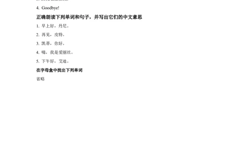 module1unit1greettings同步练习（含答案）_一年级上下册资料_小学一年级学习资料-25年更新版_1-05、小学一年级英语上册_上海版_同步练习（33份）_M1同步练习（9份）答案