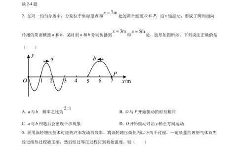 2022年高考物理试卷（天津）（缺第2-4题）（空白卷）_物理历年高考真题_新&middot;Word版2008-2025&middot;高考物理真题_物理（按省份分类）2008-2025_2008-2024&middot;（天津）物理高考真题