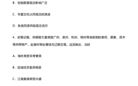 2023年高考历史试卷（河北）（解析卷）_历史历年高考真题_新&middot;Word版2008-2025&middot;高考历史真题_历史（按年份分类）2008-2025_2023&middot;历史高考真题