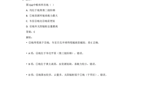 2017年高考物理试卷（新课标Ⅰ）（答案）_26.河北-高考真题_2015-2025（河北）物理高考真题