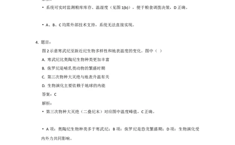 2017年高考物理试卷（新课标Ⅰ）（答案）_26.河北-高考真题_2015-2025（河北）物理高考真题