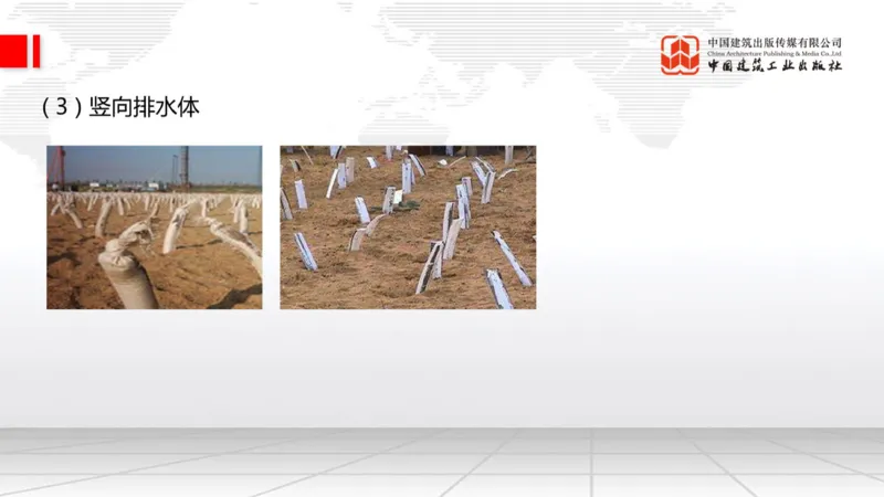 B04节：1.1.5路基季节性施工（下）-1.1.7特殊路基施工（上）3.27_2026年一级建造师_2026年一建公路_2025年一建公路SVIP_02-基础精讲✿高端面授✿深度强化_讲义