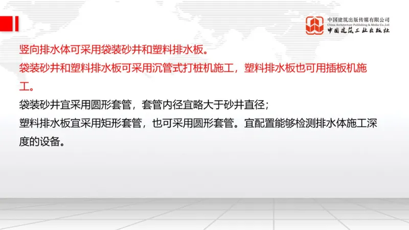 B04节：1.1.5路基季节性施工（下）-1.1.7特殊路基施工（上）3.27_2026年一级建造师_2026年一建公路_2025年一建公路SVIP_02-基础精讲✿高端面授✿深度强化_讲义