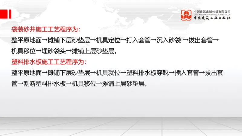 B04节：1.1.5路基季节性施工（下）-1.1.7特殊路基施工（上）3.27_2026年一级建造师_2026年一建公路_2025年一建公路SVIP_02-基础精讲✿高端面授✿深度强化_讲义