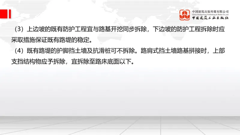 B04节：1.1.5路基季节性施工（下）-1.1.7特殊路基施工（上）3.27_2026年一级建造师_2026年一建公路_2025年一建公路SVIP_02-基础精讲✿高端面授✿深度强化_讲义