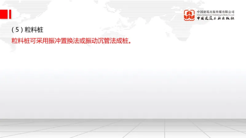 B04节：1.1.5路基季节性施工（下）-1.1.7特殊路基施工（上）3.27_2026年一级建造师_2026年一建公路_2025年一建公路SVIP_02-基础精讲✿高端面授✿深度强化_讲义