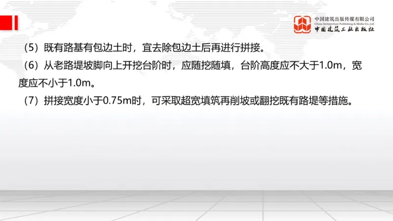 B04节：1.1.5路基季节性施工（下）-1.1.7特殊路基施工（上）3.27_2026年一级建造师_2026年一建公路_2025年一建公路SVIP_02-基础精讲✿高端面授✿深度强化_讲义