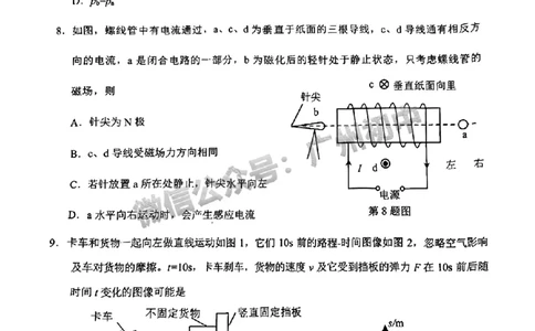 2025天河区中考一模物理试题_广州九上月考+期中+期末+一模二模+中考真题_广州2025年中考一模_2025年11区中考一模_天河区