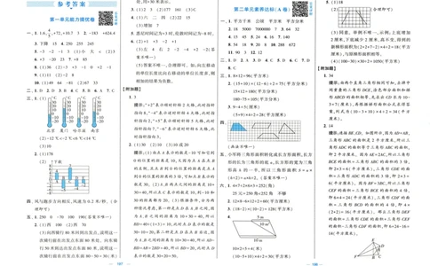 答案解析_2025秋《学霸提优大试卷》数学SJ5上