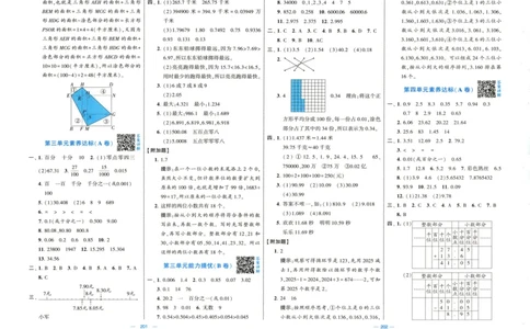 答案解析_2025秋《学霸提优大试卷》数学SJ5上