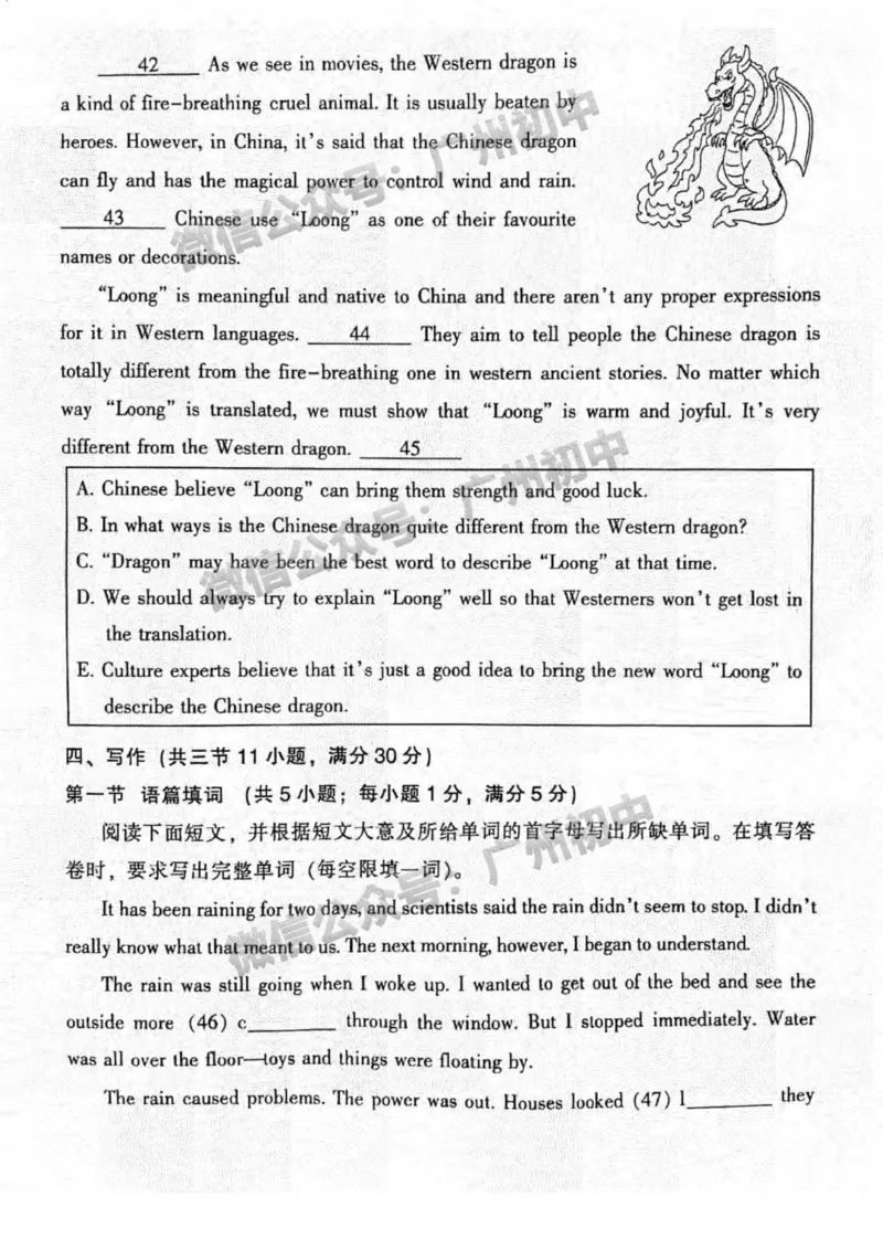 2024越秀区中考一模英语试题_广州九上月考+期中+期末+一模二模+中考真题_广州2024年中考一模_越秀区