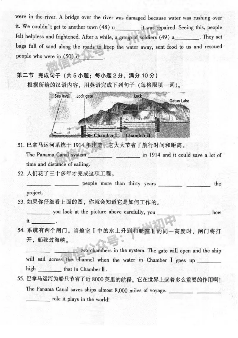 2024越秀区中考一模英语试题_广州九上月考+期中+期末+一模二模+中考真题_广州2024年中考一模_越秀区