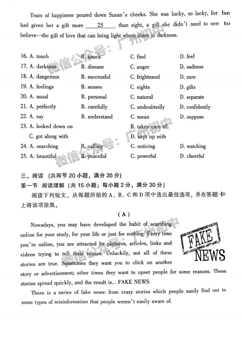 2024越秀区中考一模英语试题_广州九上月考+期中+期末+一模二模+中考真题_广州2024年中考一模_越秀区