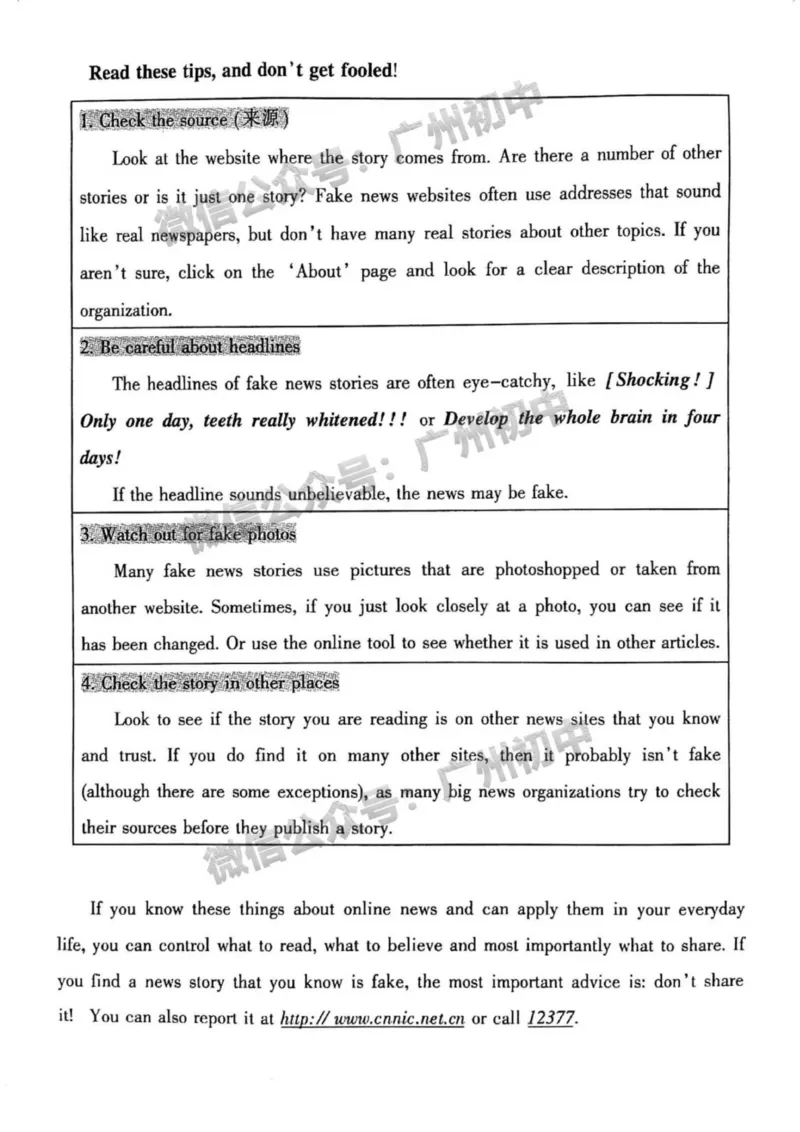 2024越秀区中考一模英语试题_广州九上月考+期中+期末+一模二模+中考真题_广州2024年中考一模_越秀区