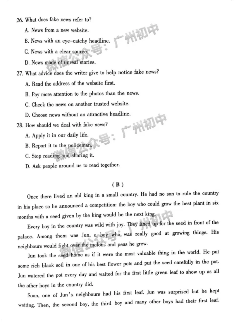 2024越秀区中考一模英语试题_广州九上月考+期中+期末+一模二模+中考真题_广州2024年中考一模_越秀区
