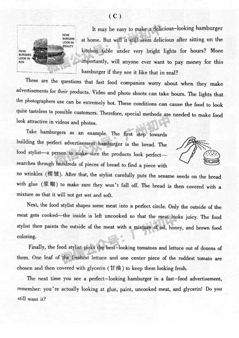 2024越秀区中考一模英语试题_广州九上月考+期中+期末+一模二模+中考真题_广州2024年中考一模_越秀区