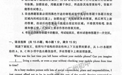 2024越秀区中考一模英语试题_广州九上月考+期中+期末+一模二模+中考真题_广州2024年中考一模_越秀区