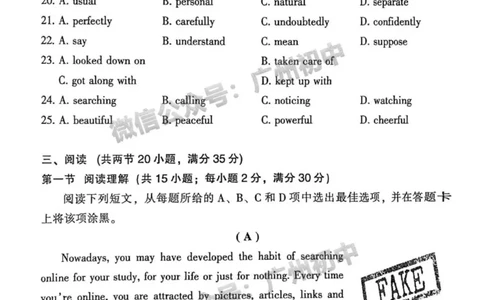 2024越秀区中考一模英语试题_广州九上月考+期中+期末+一模二模+中考真题_广州2024年中考一模_越秀区
