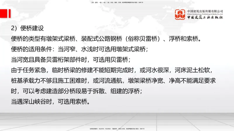 B35节：14.2施工现场环境管理-15.1.6公路工程试验管理（08.15）_2026年一级建造师_2026年一建公路_2025年一建公路SVIP_02-基础精讲✿高端面授✿深度强化_讲义