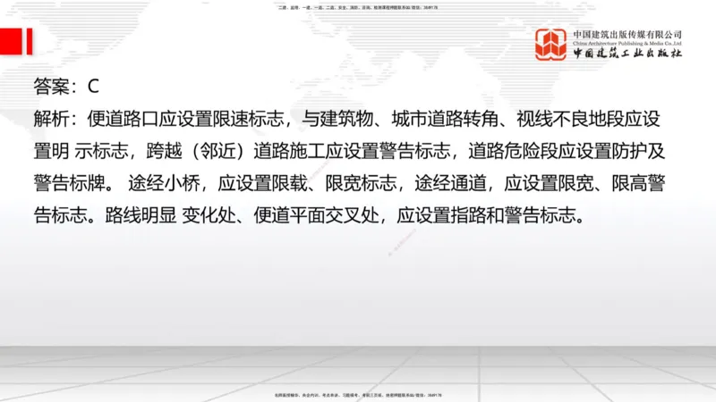 B35节：14.2施工现场环境管理-15.1.6公路工程试验管理（08.15）_2026年一级建造师_2026年一建公路_2025年一建公路SVIP_02-基础精讲✿高端面授✿深度强化_讲义