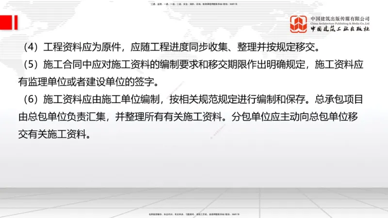B35节：14.2施工现场环境管理-15.1.6公路工程试验管理（08.15）_2026年一级建造师_2026年一建公路_2025年一建公路SVIP_02-基础精讲✿高端面授✿深度强化_讲义
