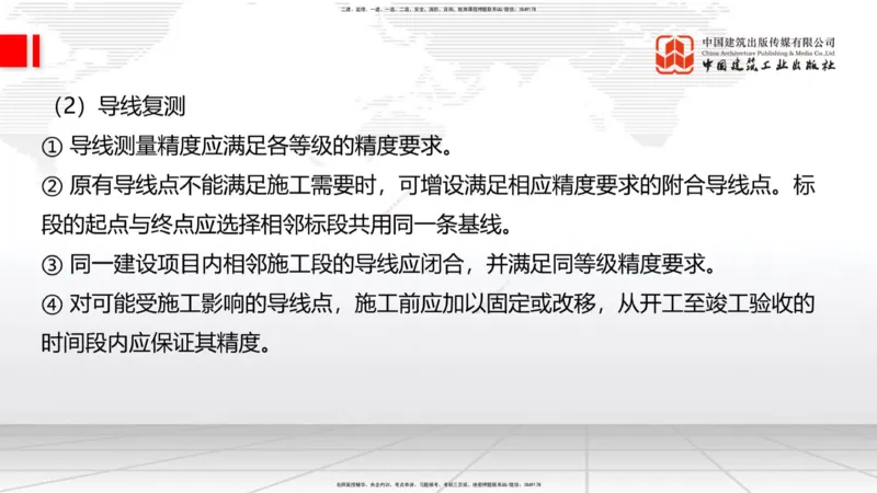 B35节：14.2施工现场环境管理-15.1.6公路工程试验管理（08.15）_2026年一级建造师_2026年一建公路_2025年一建公路SVIP_02-基础精讲✿高端面授✿深度强化_讲义