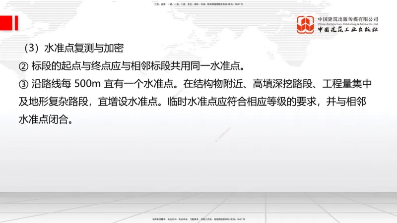 B35节：14.2施工现场环境管理-15.1.6公路工程试验管理（08.15）_2026年一级建造师_2026年一建公路_2025年一建公路SVIP_02-基础精讲✿高端面授✿深度强化_讲义