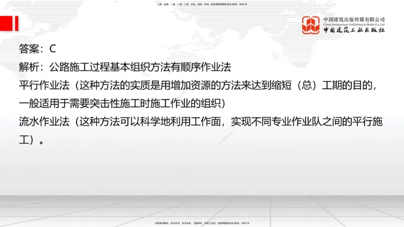 B35节：14.2施工现场环境管理-15.1.6公路工程试验管理（08.15）_2026年一级建造师_2026年一建公路_2025年一建公路SVIP_02-基础精讲✿高端面授✿深度强化_讲义