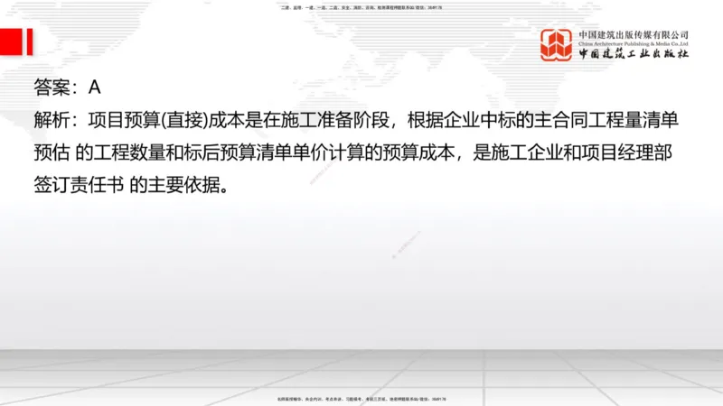 B35节：14.2施工现场环境管理-15.1.6公路工程试验管理（08.15）_2026年一级建造师_2026年一建公路_2025年一建公路SVIP_02-基础精讲✿高端面授✿深度强化_讲义